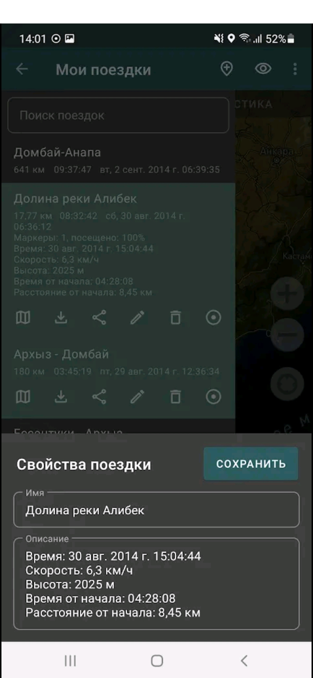 Ответ на пост «Новая жизнь для Maps.Me» | Пикабу