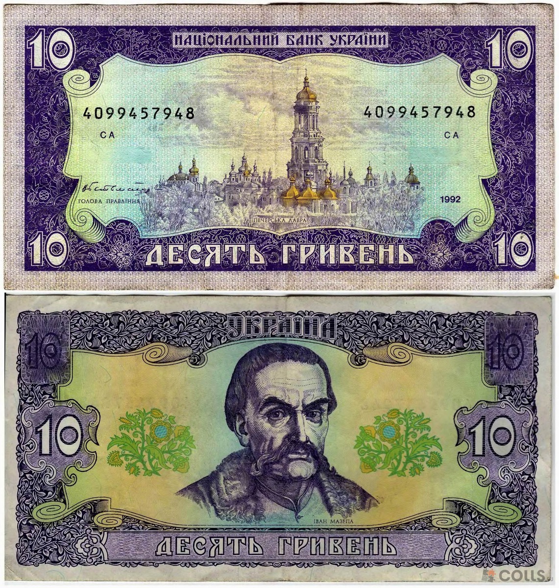 Фото гривен 10