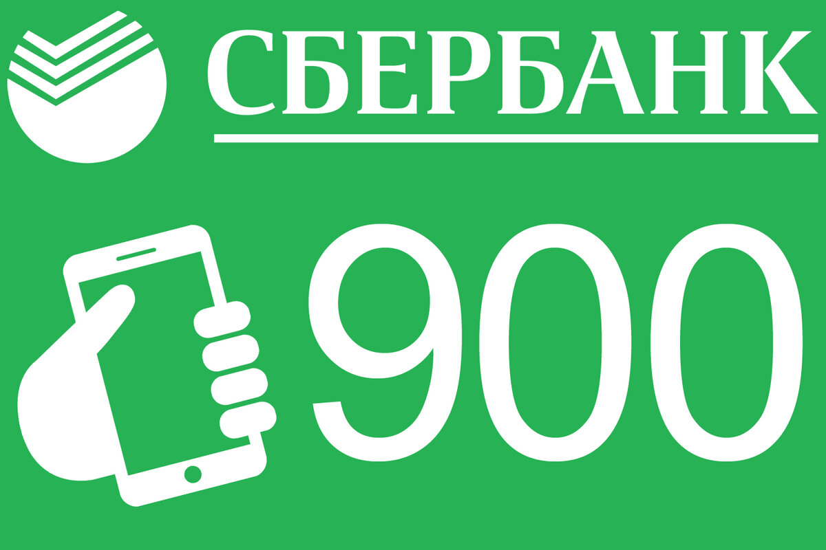 Номер 900 надоел! | Пикабу