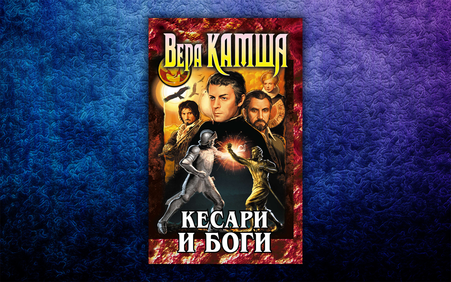 книги фанфики на круза фото 98