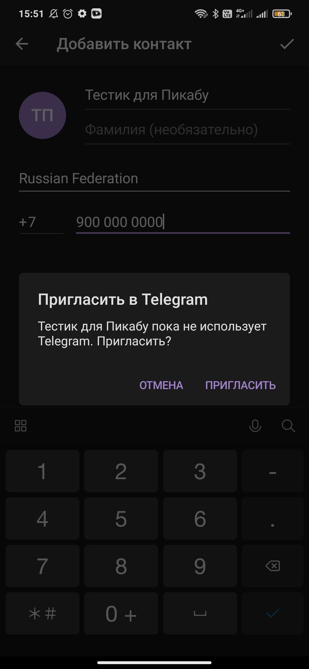 Проблемы с поиском людей в Telegram | Пикабу