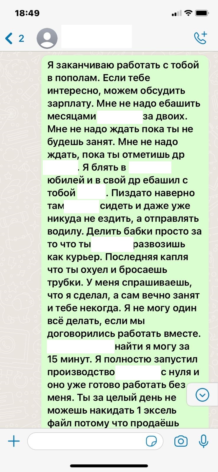 Продолжение поста «Не понимаю, как работать с близким родственником» |  Пикабу