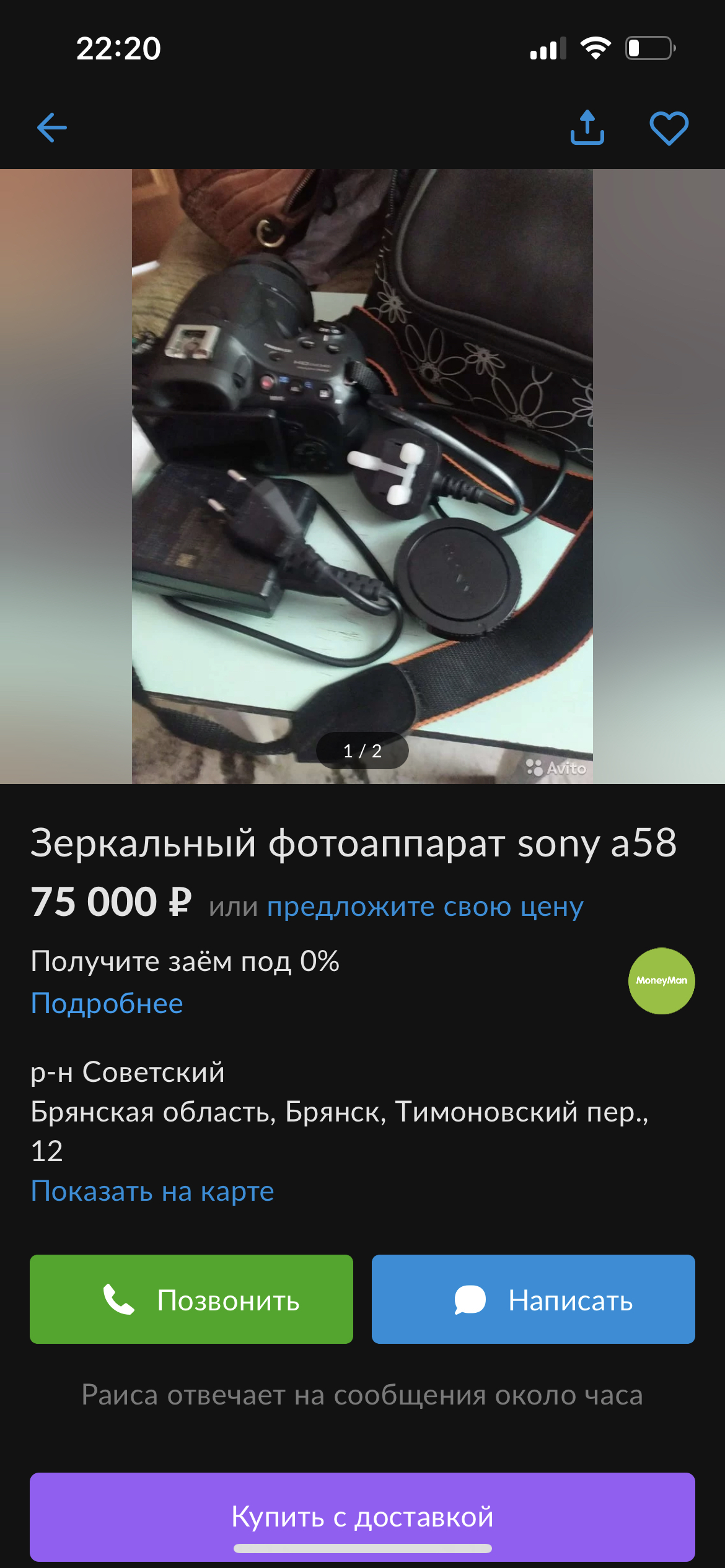 Фотоаппарат за 75000 рублей вместо 11000 | Пикабу