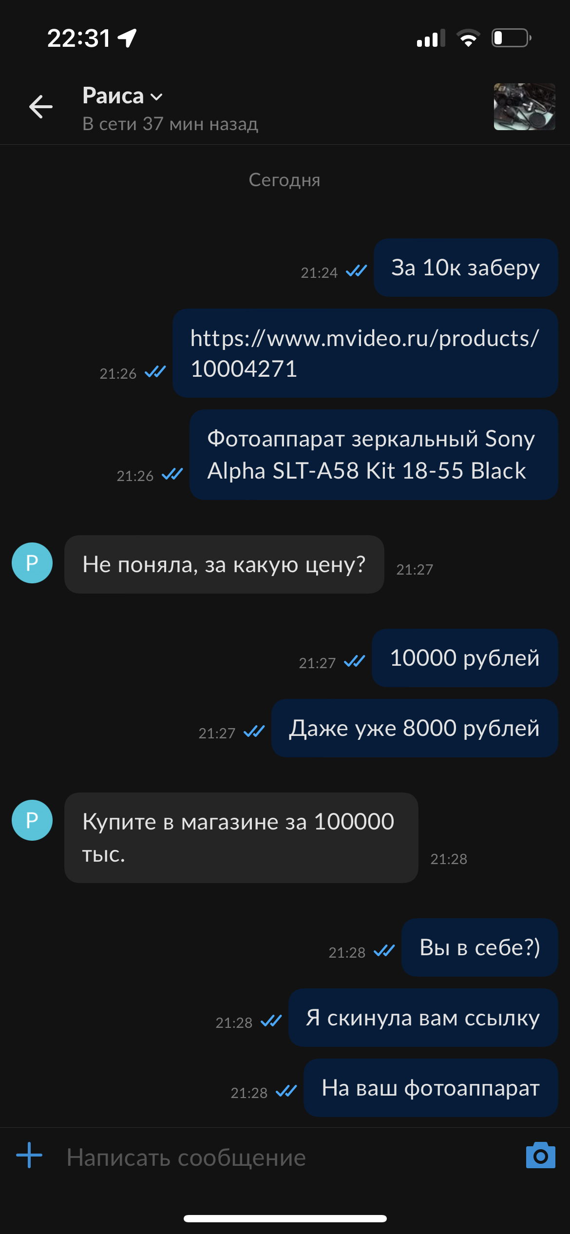 Фотоаппарат за 75000 рублей вместо 11000 | Пикабу