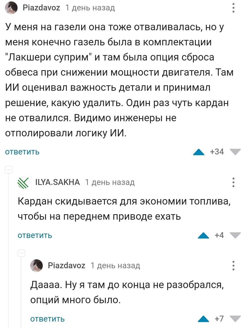 Наш автопром самый продуманный, но программисты подкачали | Пикабу