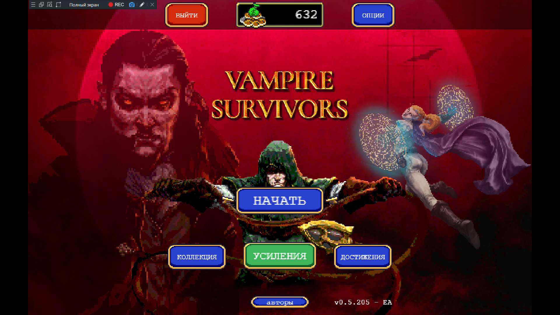 Vampire Survivors — увлекательная игра с двумя механиками | Пикабу