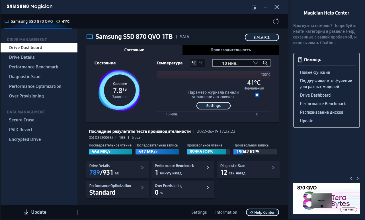 Может ли Яндекс.Диск кушать ресурсы SSD? | Пикабу