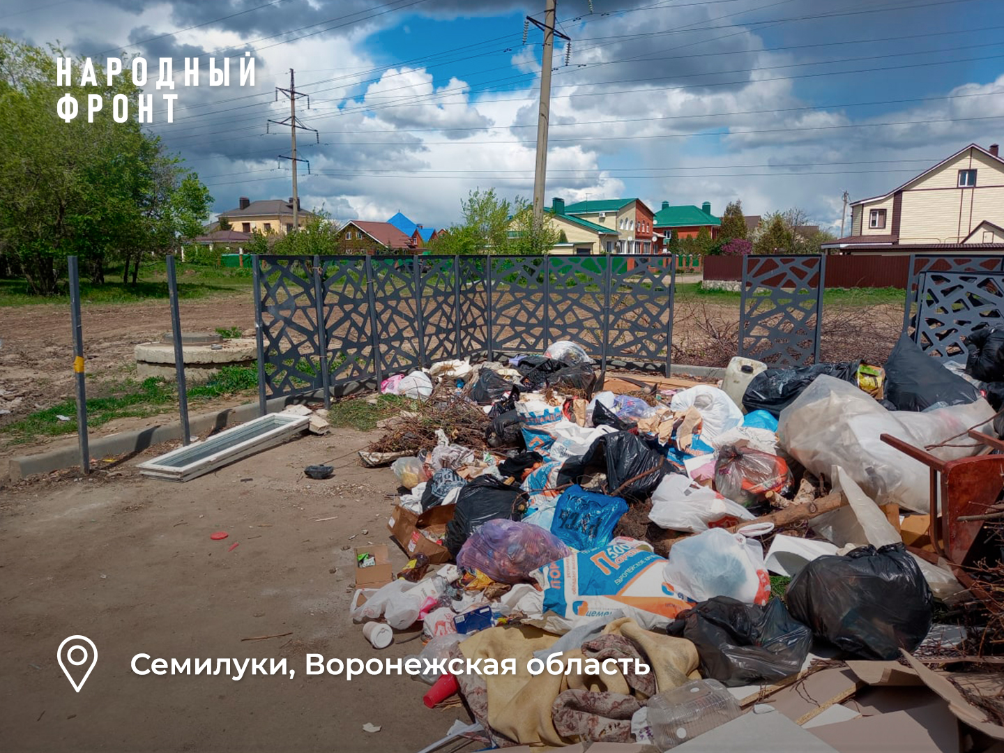 В городе Семилуки обновленные площадки ТКО не продержались и года | Пикабу