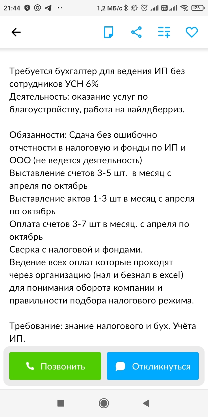 Работа мечты или как научиться уважать чужой труд | Пикабу