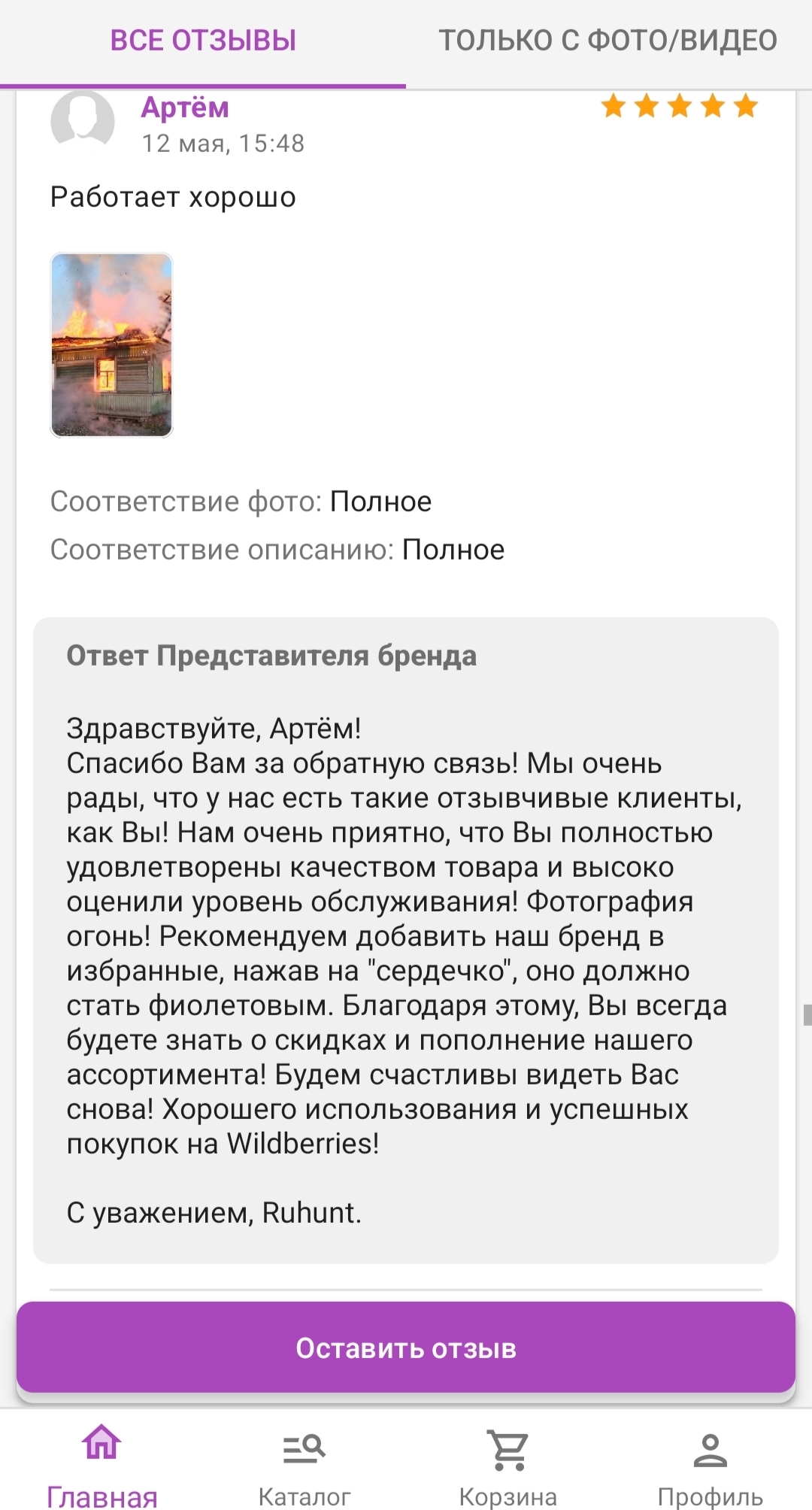 Отзыв на огниво | Пикабу