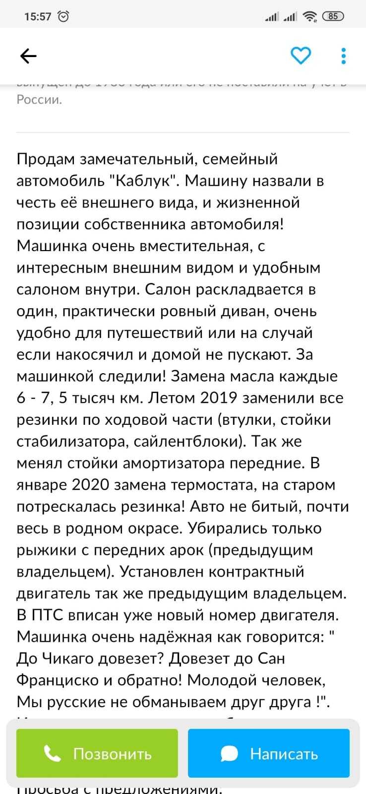 Когда оригинально хочешь продать авто | Пикабу