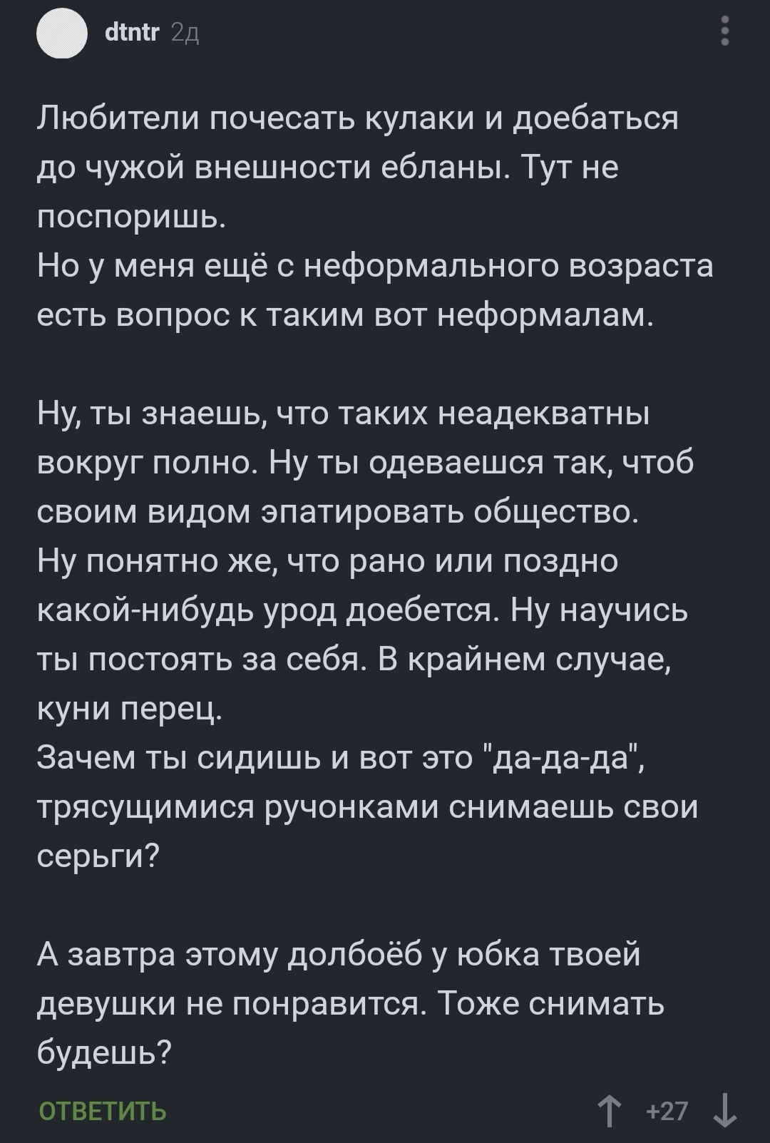 Отношение быдла к неформалам | Пикабу