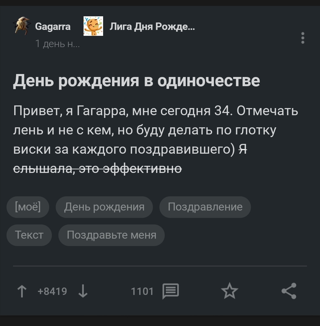 Ответ на пост «День рождения в одиночестве» | Пикабу