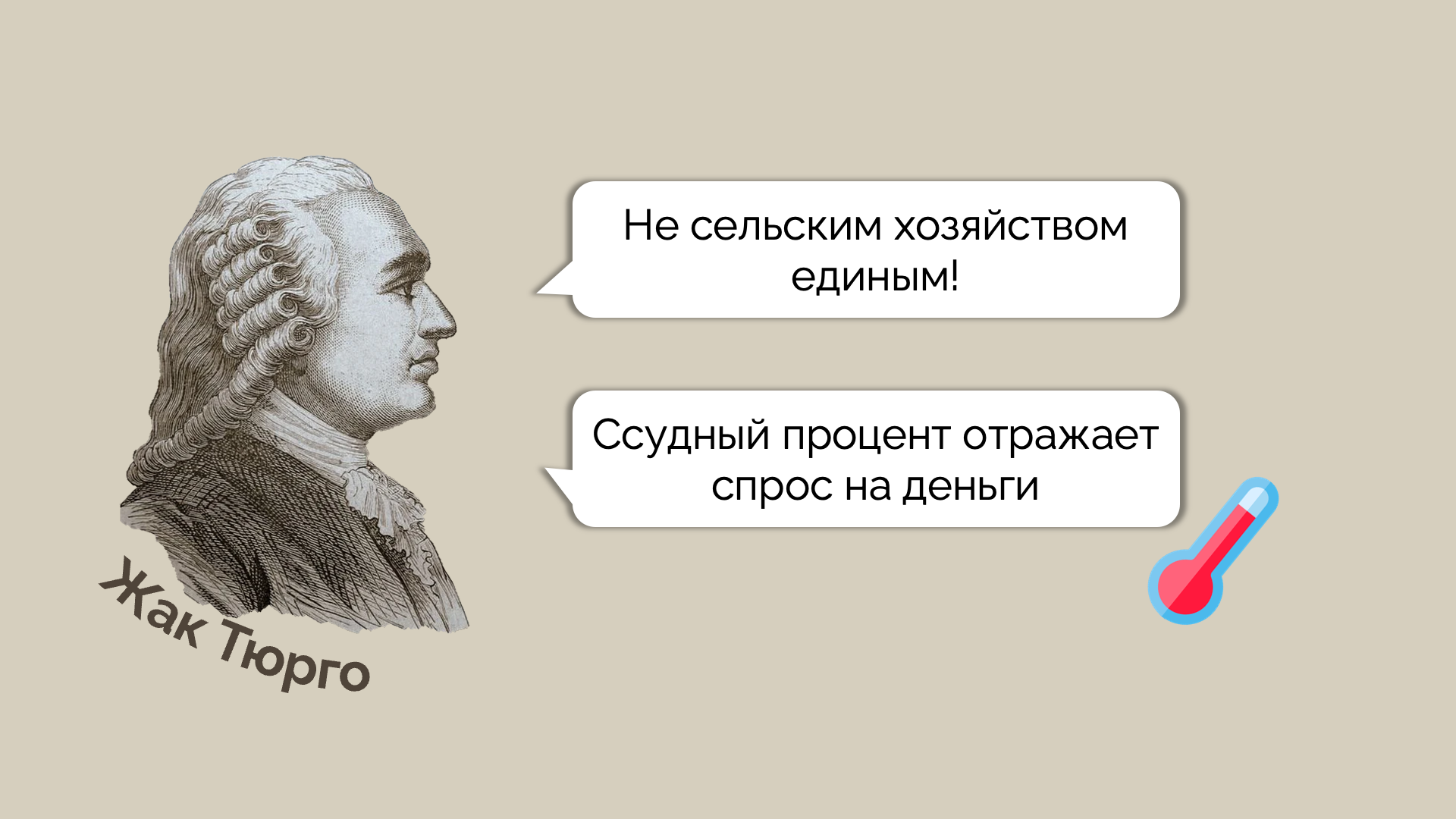 История экономической мысли. Часть 4. Физиократия | Пикабу