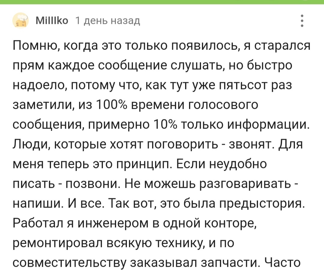 Ответ на пост «Вас тоже бесит или нет?» | Пикабу