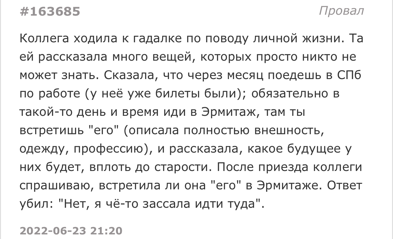 8 историй о том, как разводят гадалки