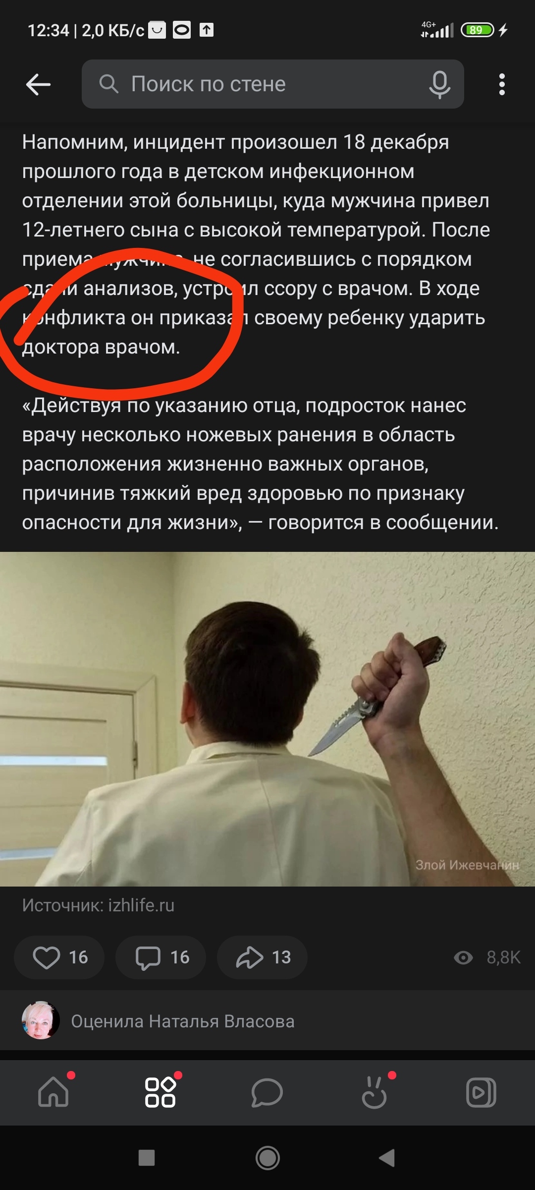 Клин клином) | Пикабу