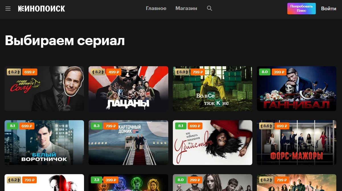 Самый дорогой фильм или сериал на КиноПоискHD | Пикабу