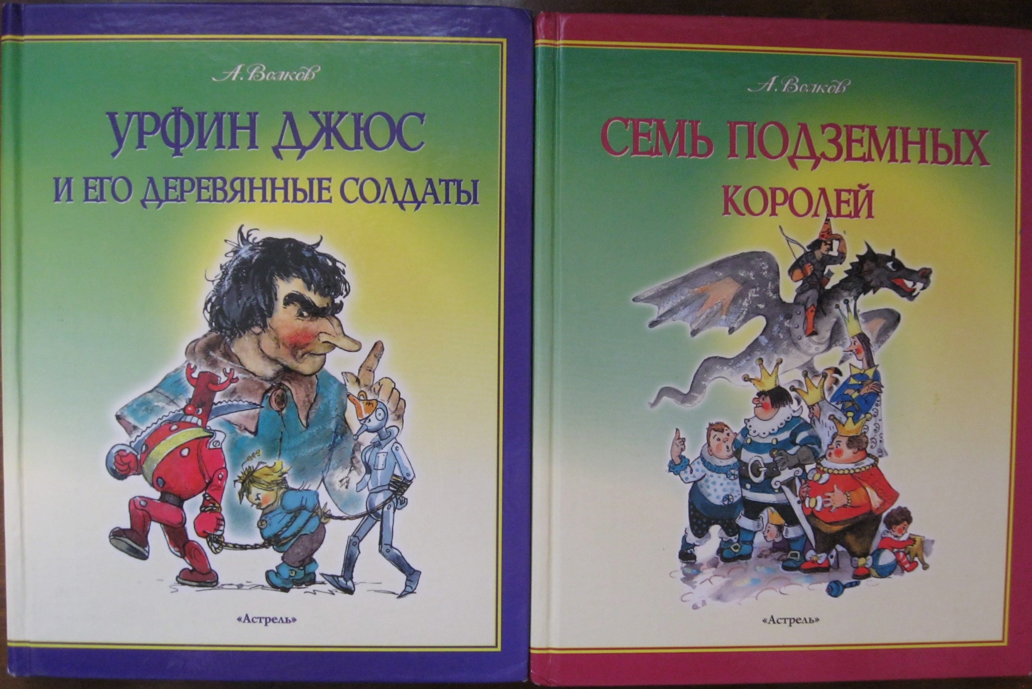 Сравнение изданий книг серии 