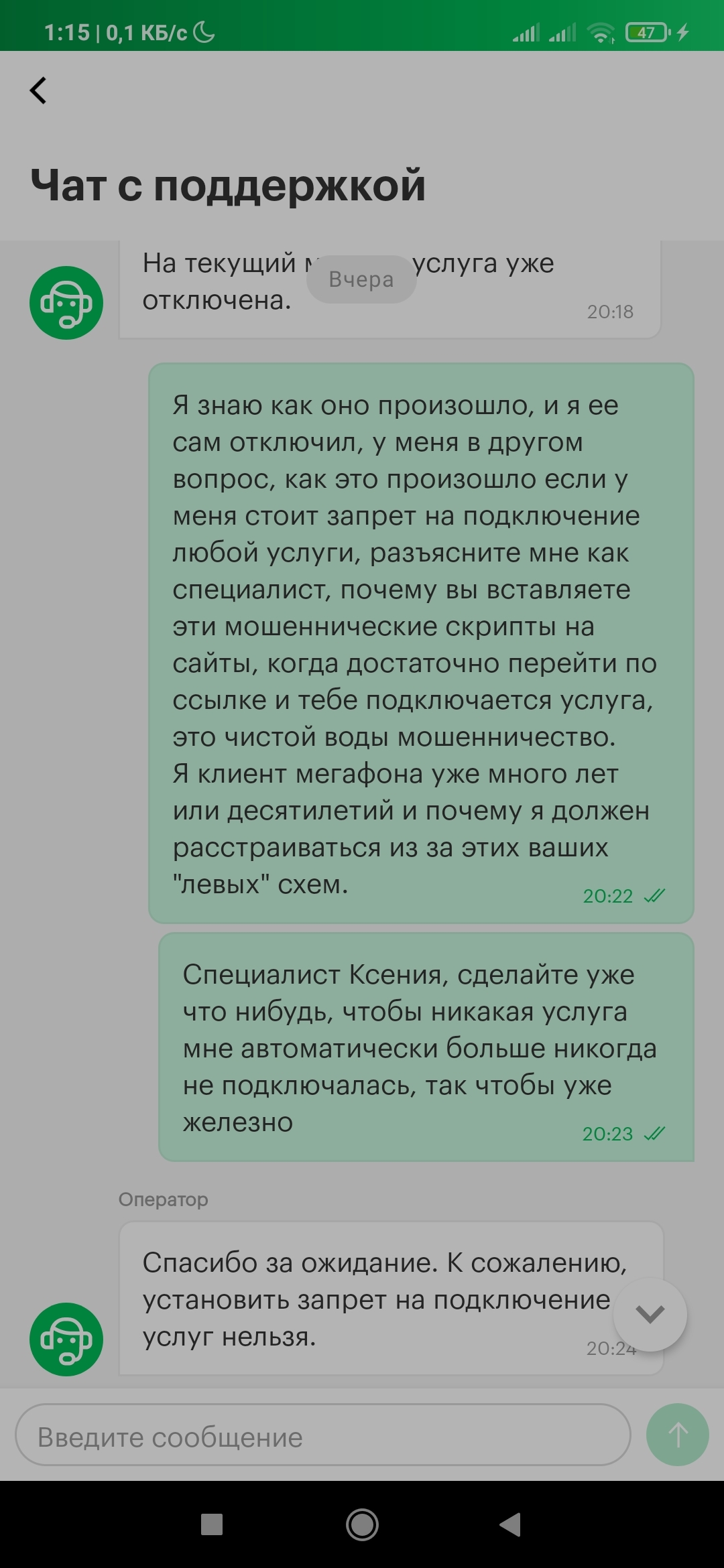 отключить услугу замени гудок на мегафоне через смс бесплатно телефоне (197) фото