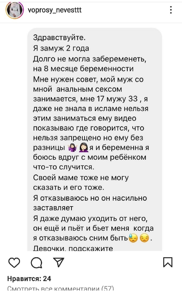 Мне 17, ему 33. Я замужем 2 года» | Пикабу