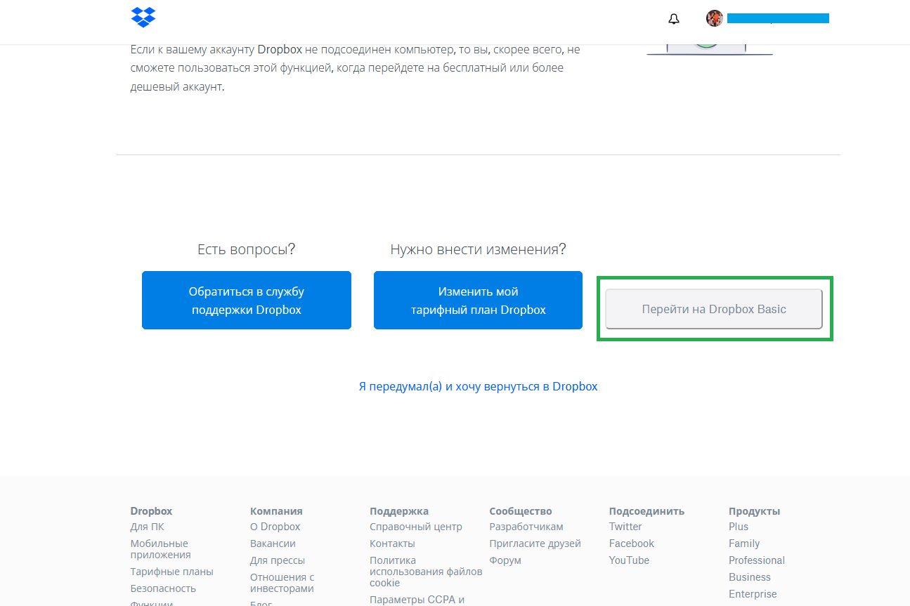 Как оплатить Dropbox в России | Пикабу