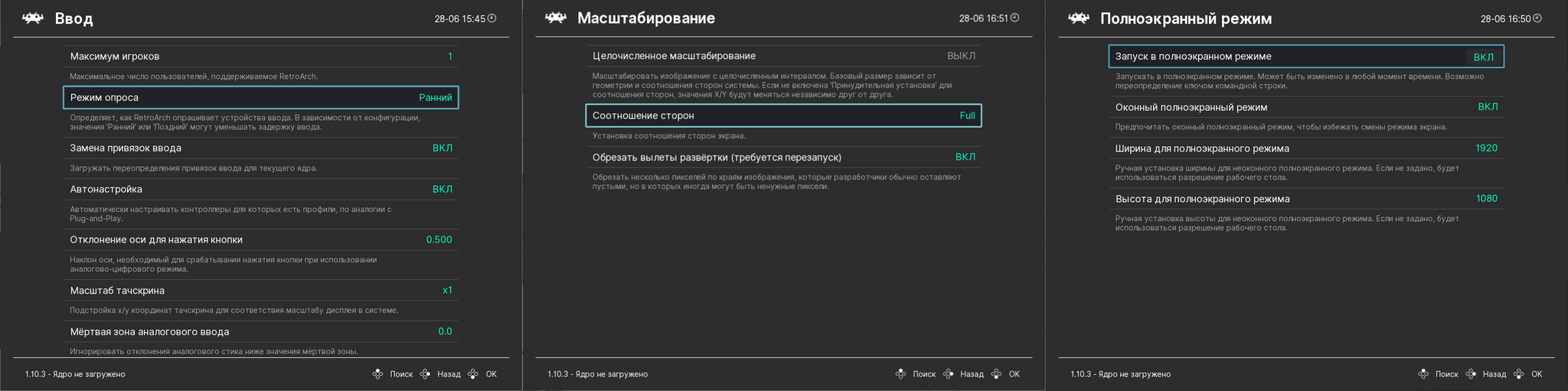 Окно в детство. Тестирование и настройка RetroArch в 2022 году | Пикабу