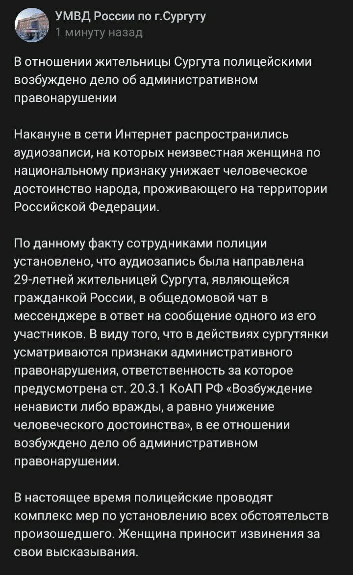 Ответ Nark1105 в «Рая и последний дракон... г.Сургут (ОСТРОЖНО РУСОФОБИЯ)»  | Пикабу