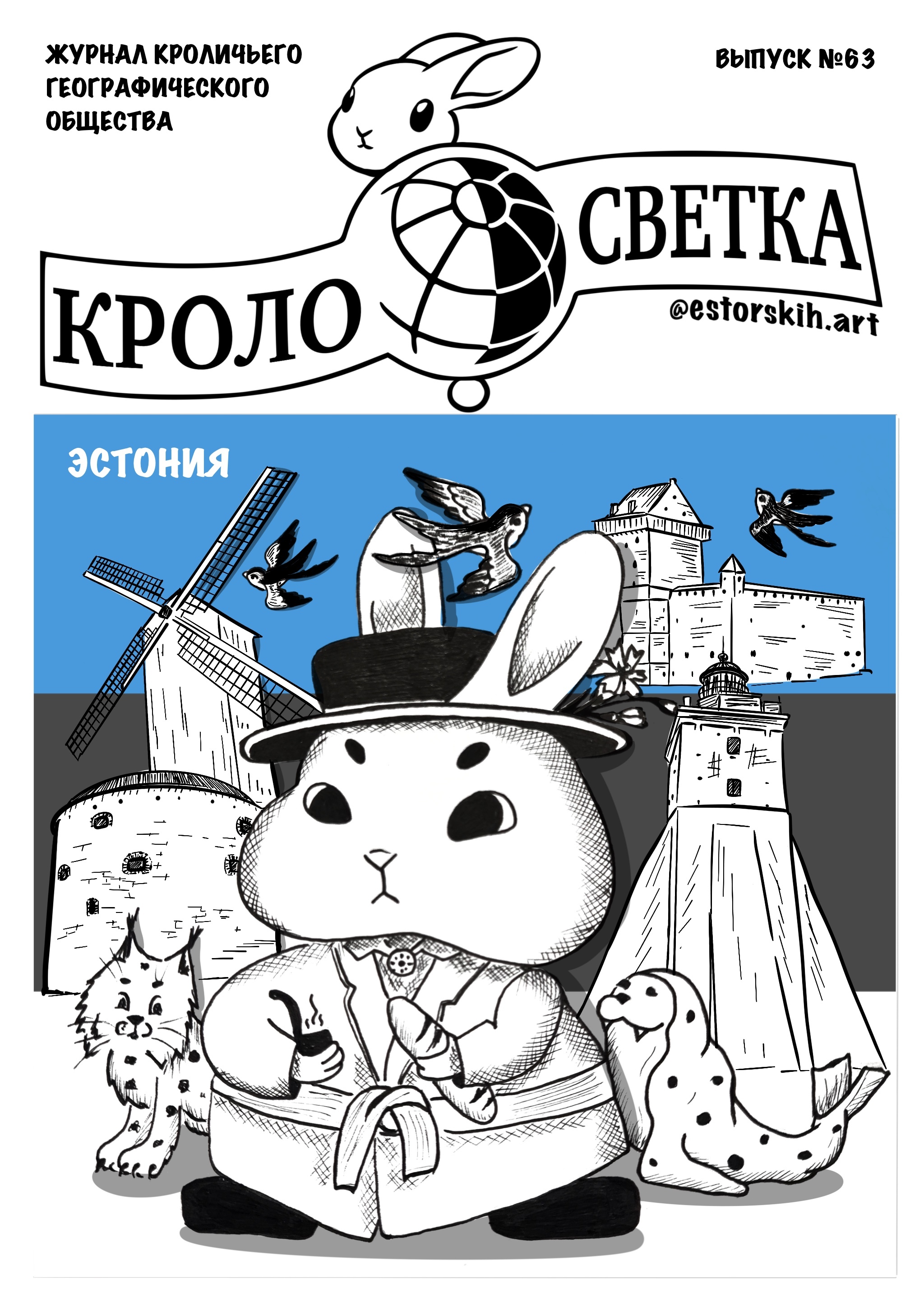 Кролик Лето в Эстонии | Пикабу