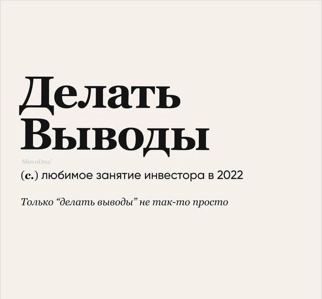 Как потерять деньги на бирже и не упасть духом | Пикабу