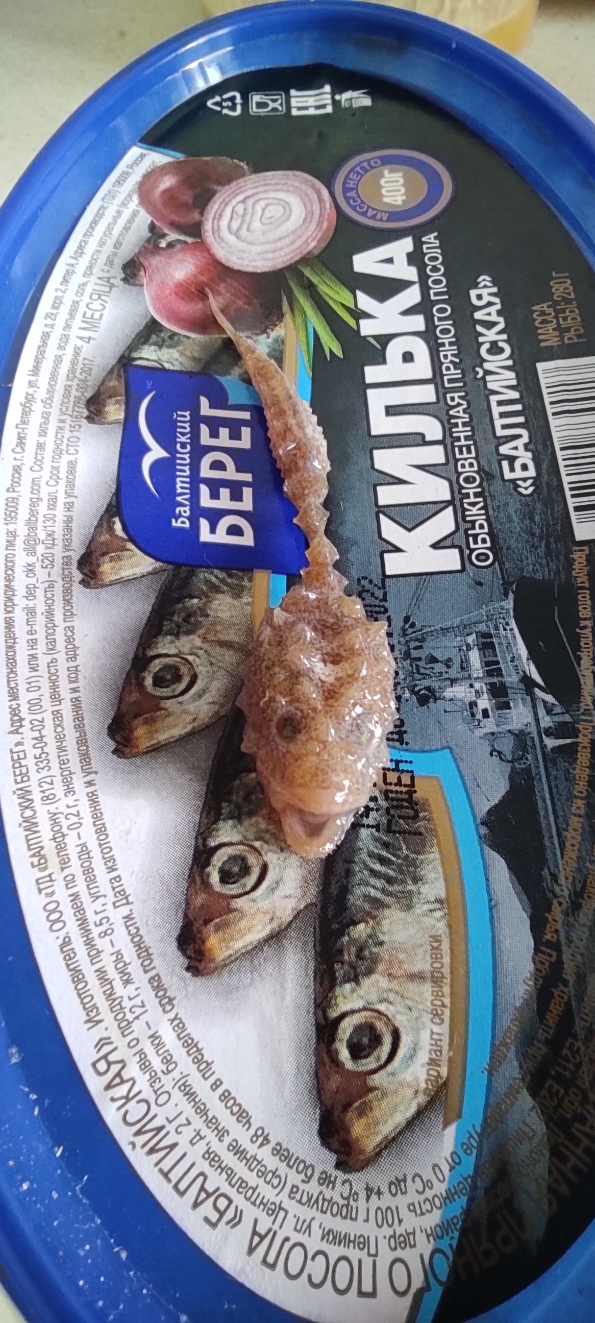 Килька-мутант | Пикабу