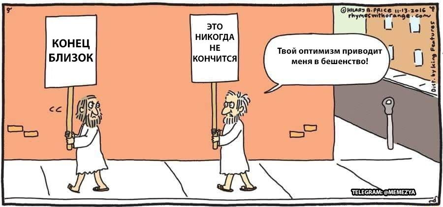 Оптимист и пессимист | Пикабу