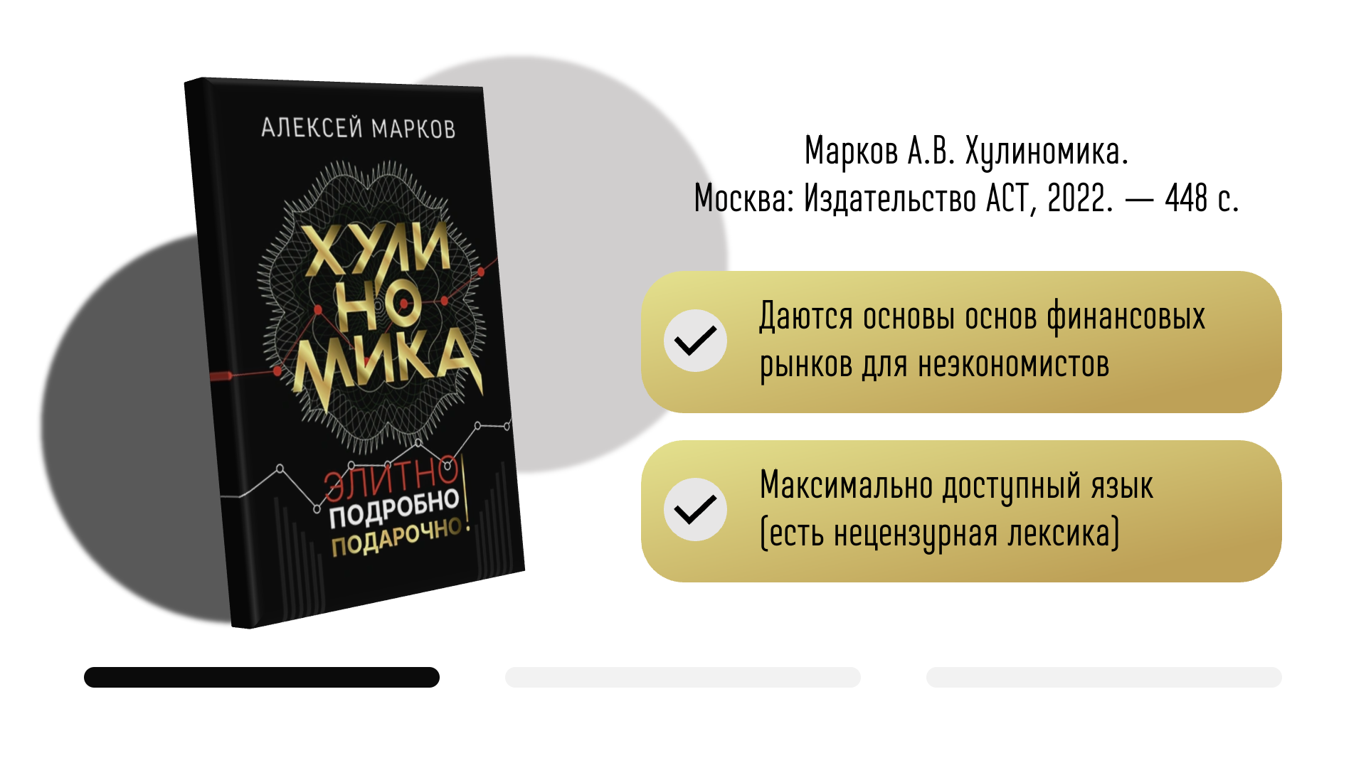 6 книг, чтобы разбираться в экономике | Пикабу