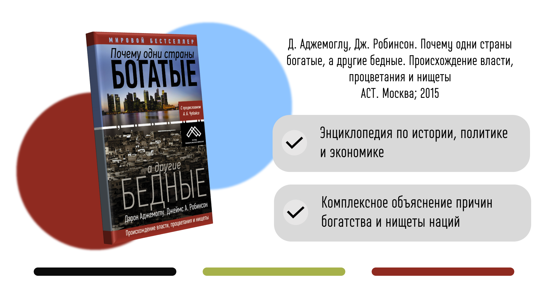 6 книг, чтобы разбираться в экономике | Пикабу