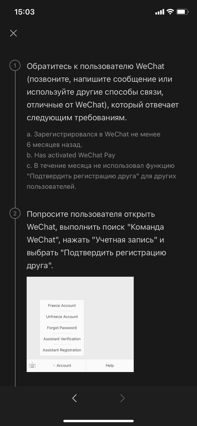 Нужна помощь с wechat | Пикабу