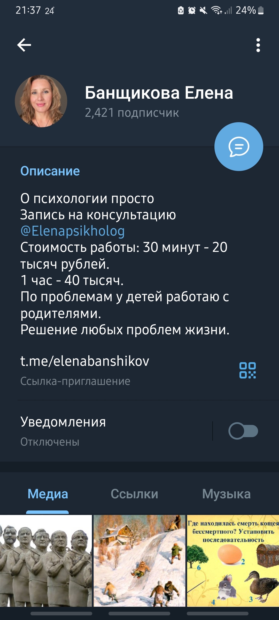 А вы точно психолог? | Пикабу