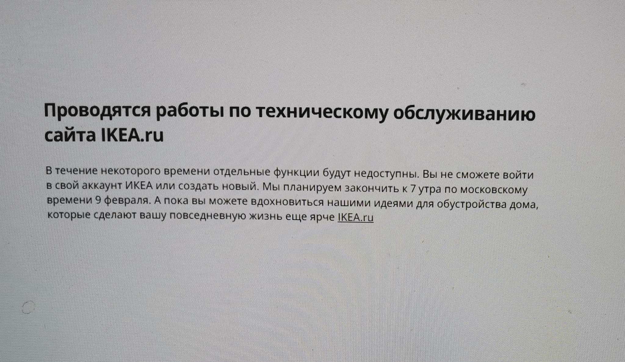 Не уходят, до февраля остаются | Пикабу