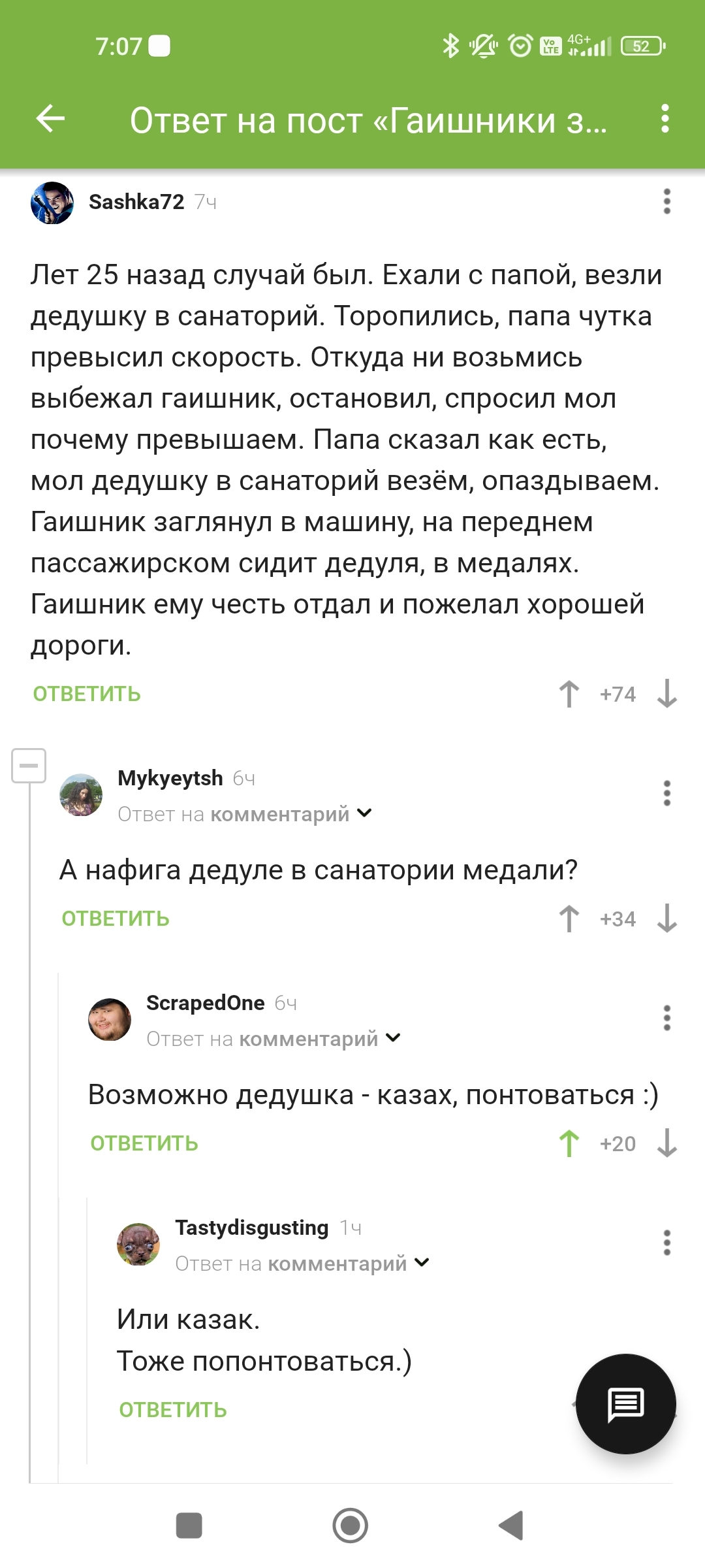 А если бы дед казах был казаком? | Пикабу