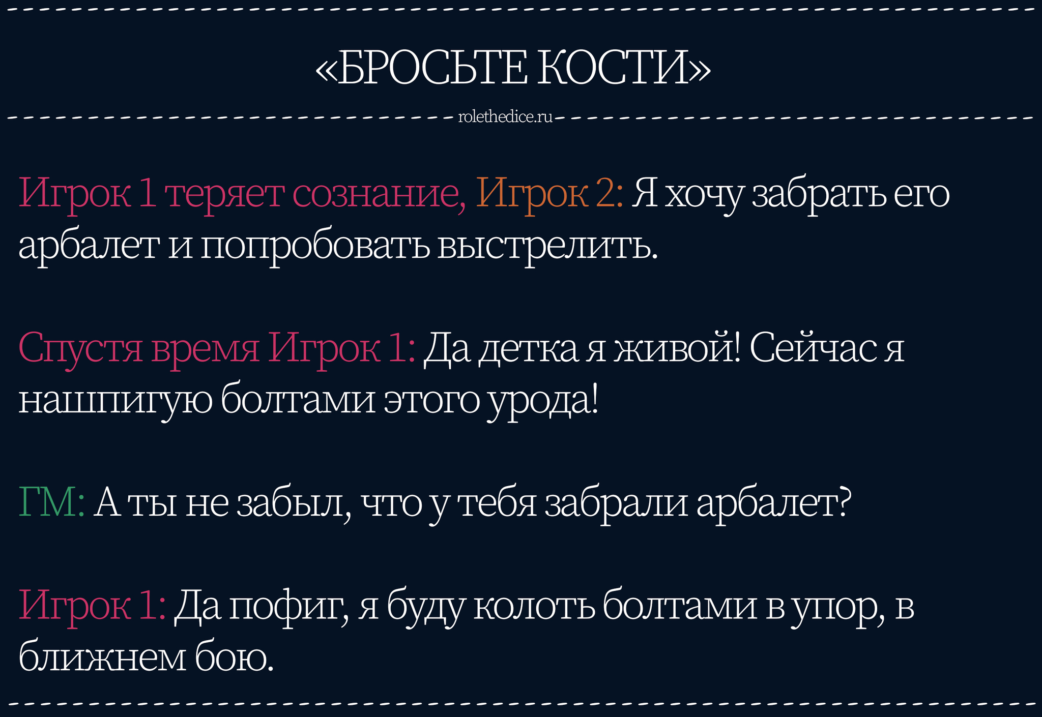 Забавный момент из нашей катки 45 | Пикабу