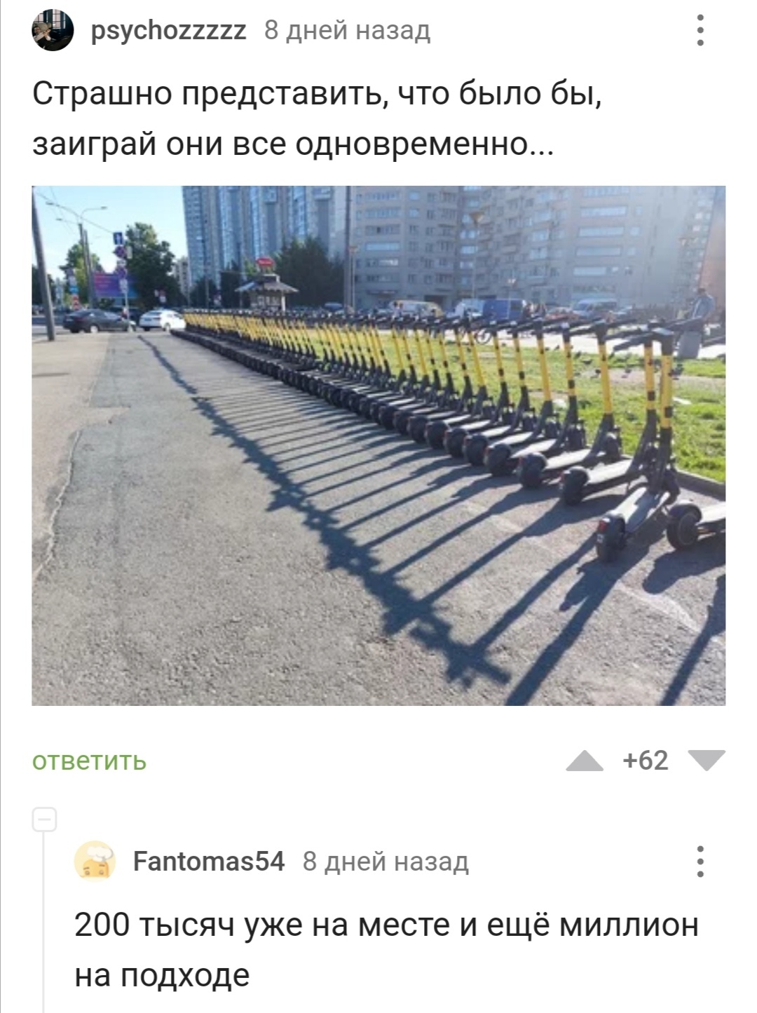 Самокаты с планеты Камино | Пикабу