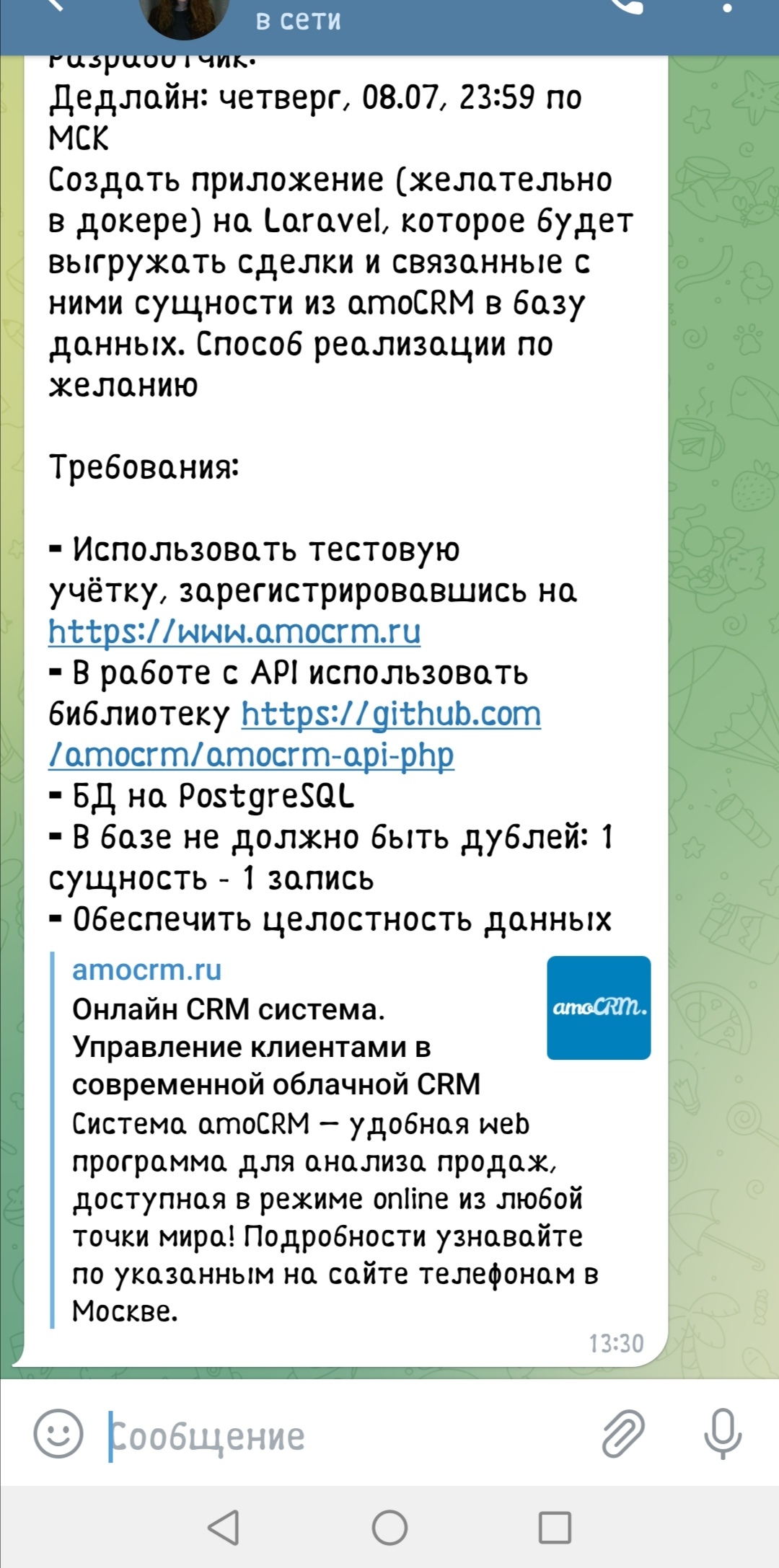 А все тестовые задания на стажёра php такие? | Пикабу