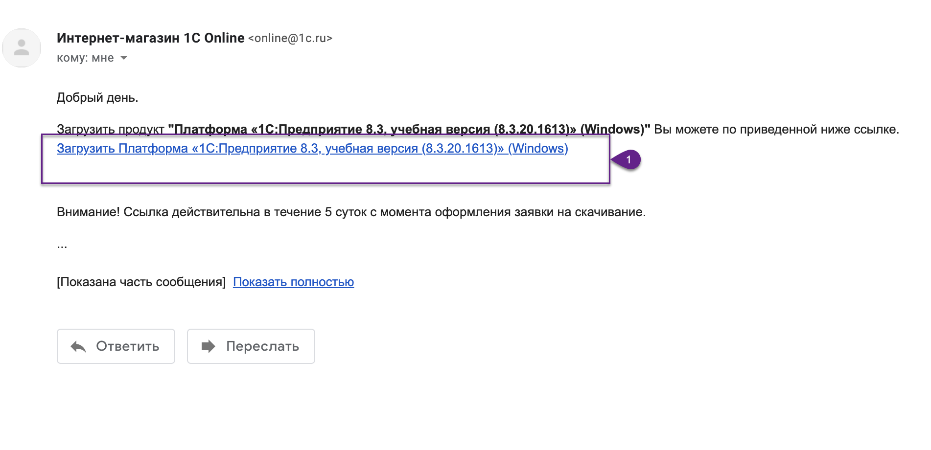 Как скачать и установить учебную версию платформы 1С: Предприятие | Пикабу