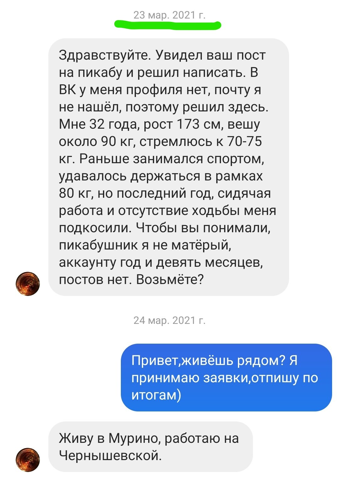 Кого тут охудеть бесплатно?