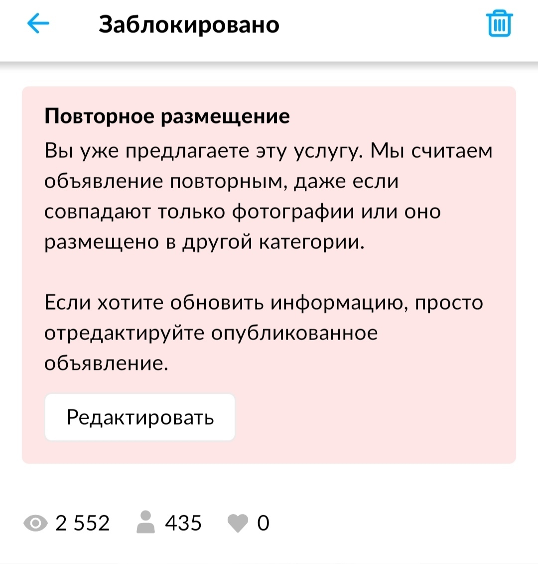 Авито Доставка Блокировка объявления после заказа — Приёмная на велосипеды-тут.рф