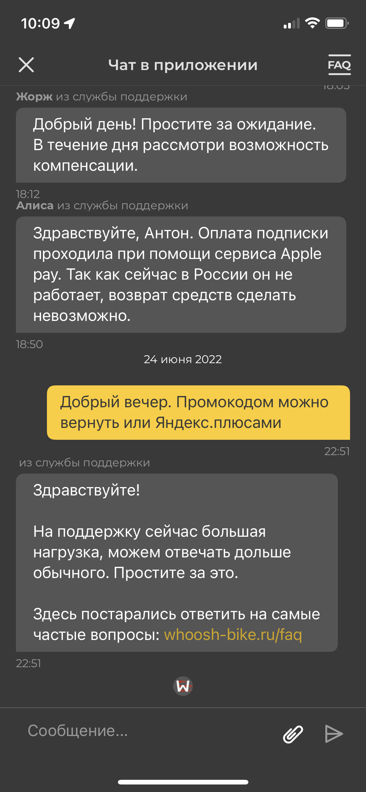 Как мне подписку на самокаты отменили | Пикабу