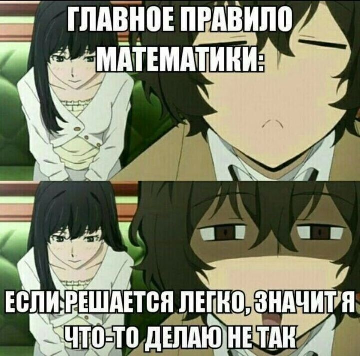 Математика | Пикабу