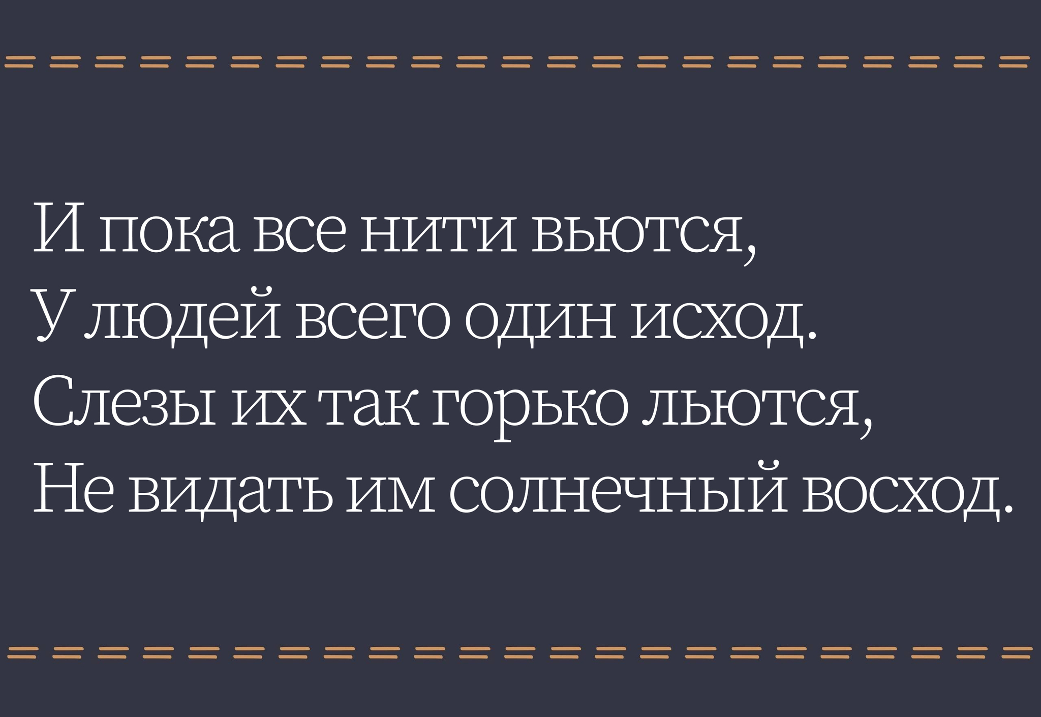 Нить судьбы | Пикабу