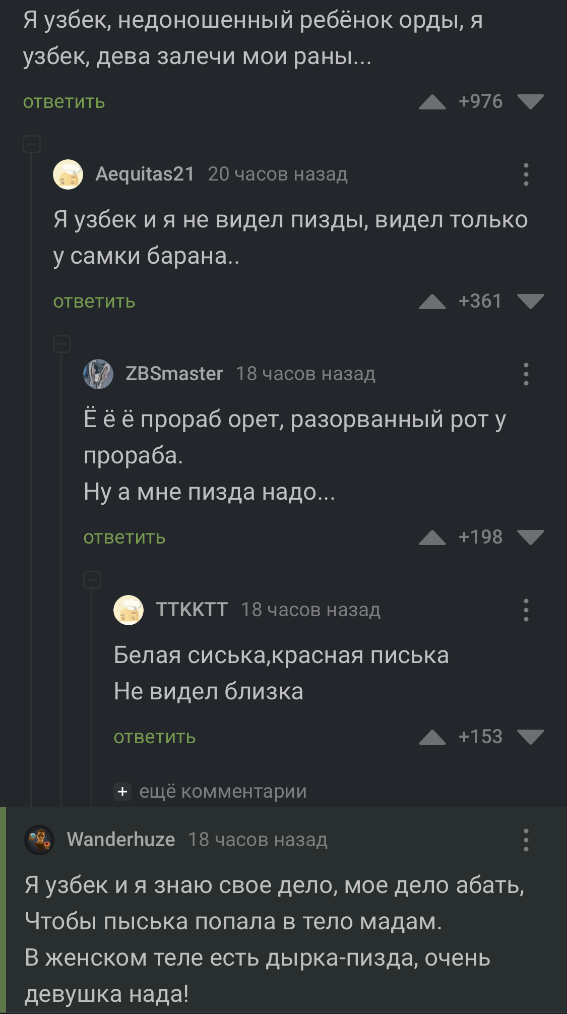 Ответ на пост «Узбекские лавеласы» | Пикабу