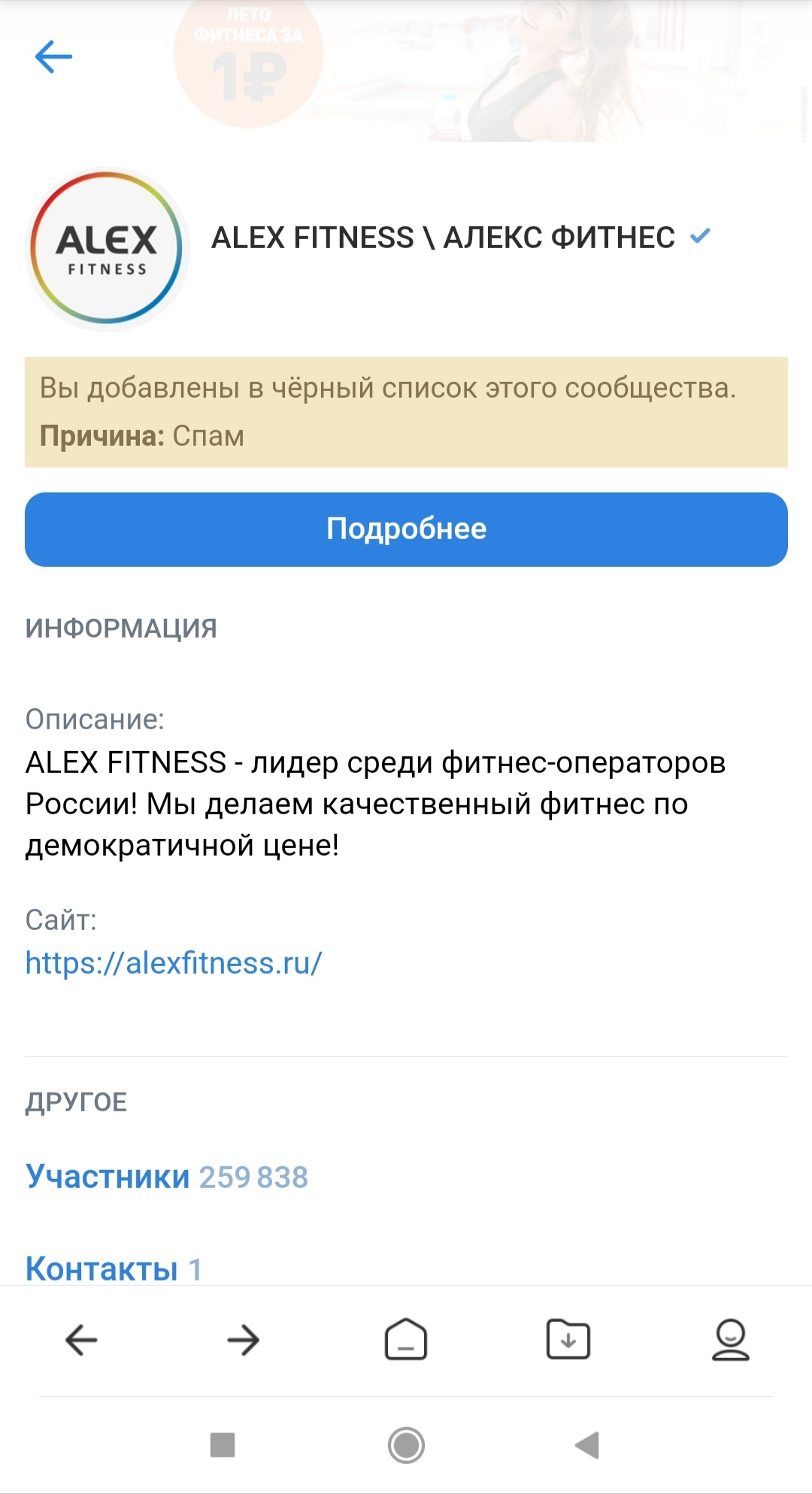 Стань спортивным с Alex Fitness | Пикабу