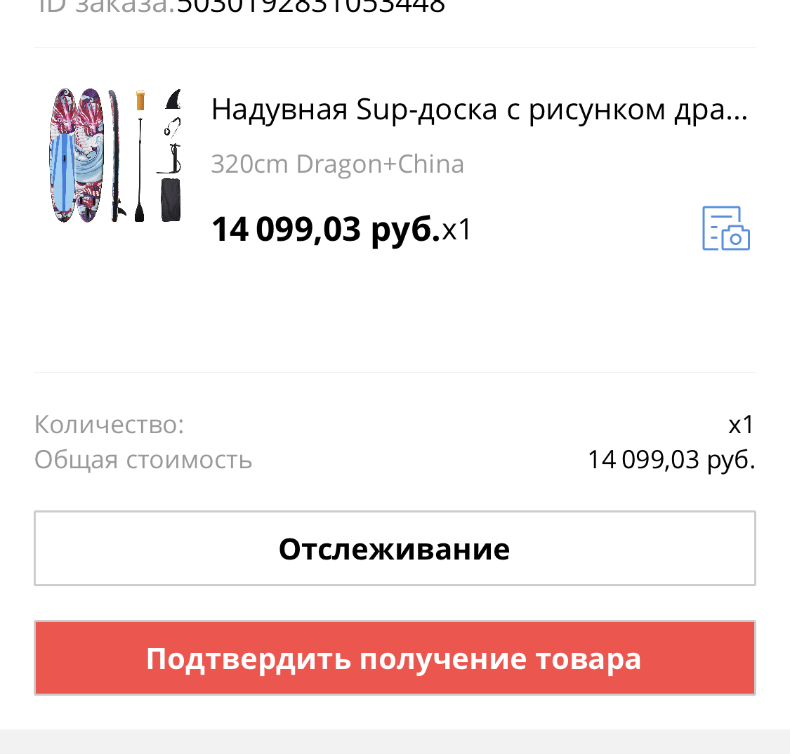 Сапборд с алиэкспресса | Пикабу